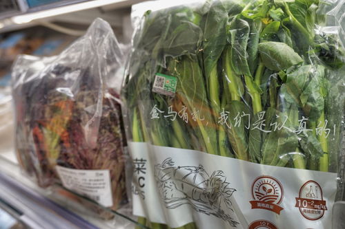 將有機菜 拉下神壇 賣菜越來越專業的盒馬意欲何為