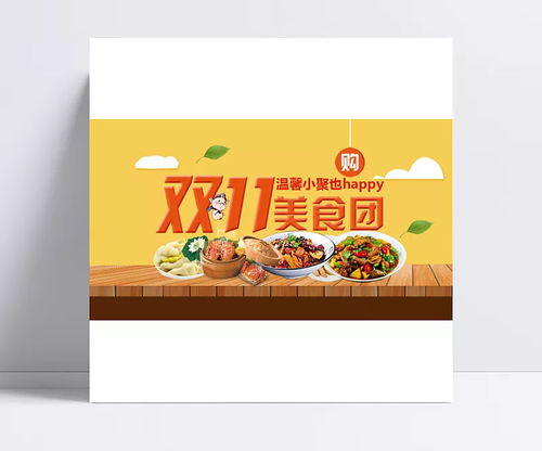 banner圖設計 banner,食品海報設計 冬日暖陽