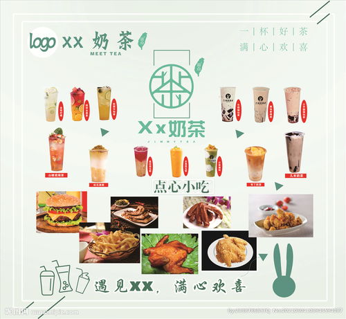 飲品小吃價目表圖片