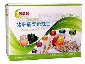 豬肝菠菜珍珠面 批發價格 廠家 圖片 食品招商網