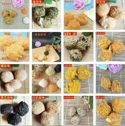 永春三番食品廠