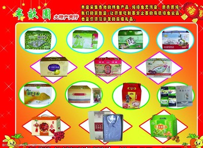 食品彩頁圖片