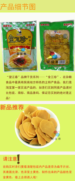 【供應散裝金三珍 玉米涼粉 廠家直供】價格,廠家,圖片,其他米面類,漢中市春雨農業產業開發有限責任公司-