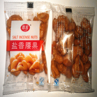 【尊客】低價批發12月份新貨 鹽香腰果 堅果零食品特產 10斤/箱 - 【尊客】低價批發12月份新貨 鹽香腰果 堅果零食品特產 10斤/箱廠家 - 【尊客】低價批發12月份新貨 鹽香腰果 堅果零食品特產 10斤/箱價格 - 臨安市七姐妹辣味食品廠 - 