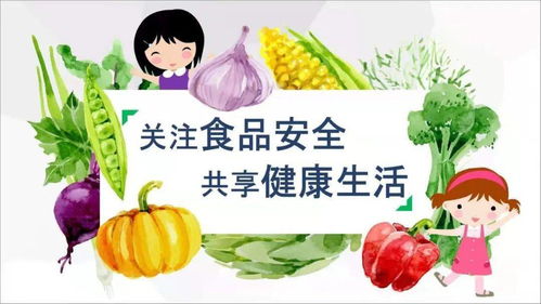 我為群眾辦實事 保障食品安全,網格員在行動