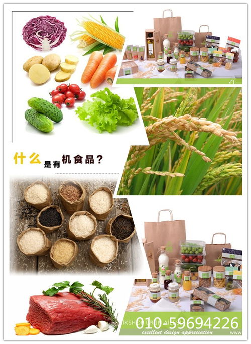 2016北京綠色有機食品展11月盛大開幕