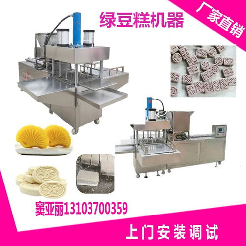 食品廠使用的綠豆糕機器生產綠豆糕設備
