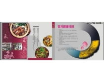 食品公司畫冊圖片,食品公司畫冊圖片素材大全 愛圖網設計素材共享平臺