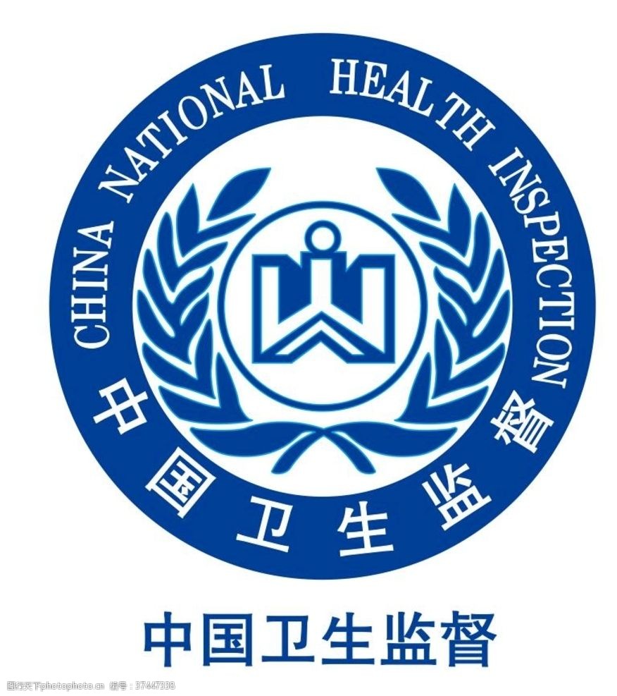 中國衛(wèi)生監(jiān)督標志