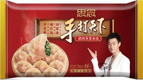 思念水餃全面檢測(cè)生產(chǎn)流程 確保產(chǎn)品質(zhì)量符合國(guó)家標(biāo)準(zhǔn)
