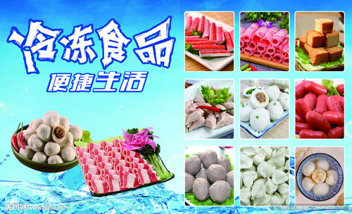 冷凍食品設(shè)計(jì)圖