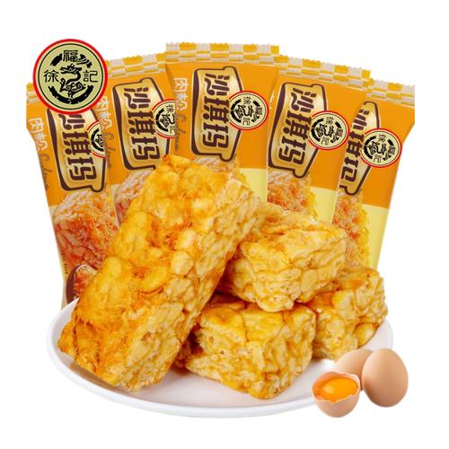 徐福記肉松沙琪瑪散裝獨立裝休閑充饑辦公糕點早餐營養(yǎng)堅果捧食品-阿