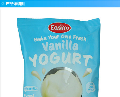 易極優(yōu)酸乳粉 香草味 批發(fā) 一件代發(fā) 零售 進口 零食 休閑食品 - 易極優(yōu)酸乳粉 香草味 批發(fā) 一件代發(fā) 零售 進口 零食 休閑食品廠家 - 易極優(yōu)酸乳粉 香草味 批發(fā) 一件代發(fā) 零售 進口 零食 休閑食品價格 - 北京惠成勤合商貿(mào) - 
