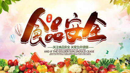 食品安全海報設計圖片素材