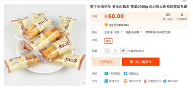 江西人注意了 天貓淘寶賣的這些食品不合格