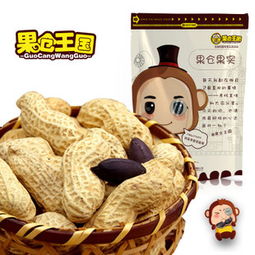 黑皮花生155g 原味黑花生 休閑食品 堅果炒貨 廠家直銷