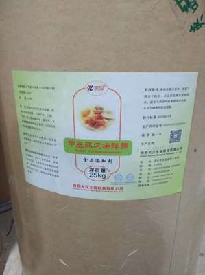 甲基環戊烯醇酮(MCP)價格