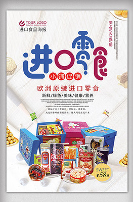 進(jìn)口產(chǎn)品圖片素材_進(jìn)口產(chǎn)品模板下載-VIP素材