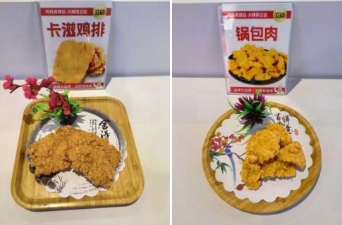 引領(lǐng) 食 尚,開創(chuàng) 味 來 新立信食品亮相上海華食展